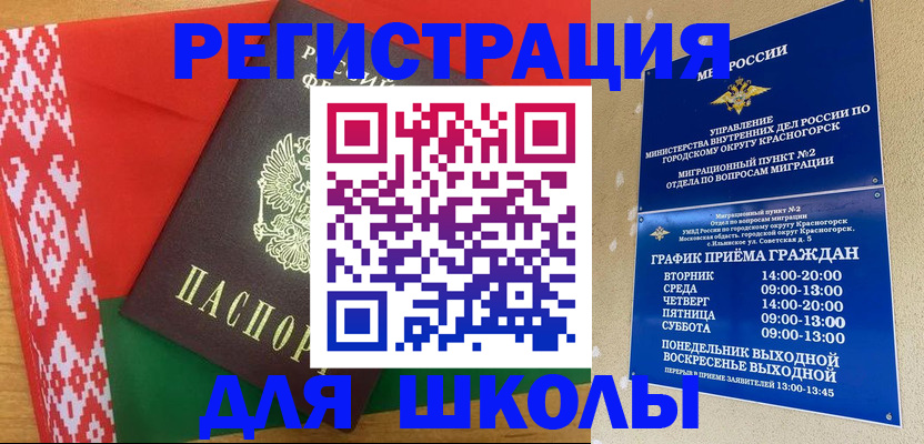 прописка от собственника в Усолье-Сибирском