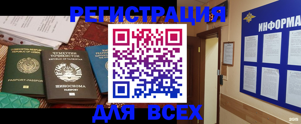 временная прописка в Усолье-Сибирском