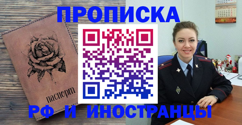 временная регистрация для всех в Усолье-Сибирском